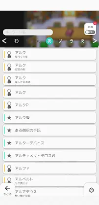 ワールドフリッパー screenshot 5