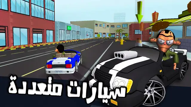 لعبة ملك التوصيل - عوض أبو شفة screenshot 2