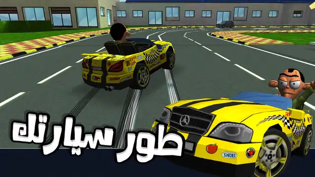 لعبة ملك التوصيل - عوض أبو شفة screenshot 5