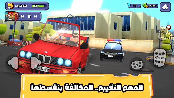 عوض أبو شفة: ملك التوصيل 2 screenshot 4