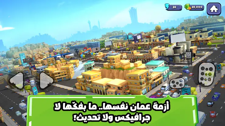 عوض أبو شفة: ملك التوصيل 2 screenshot 5