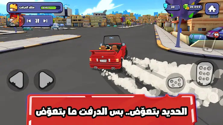 عوض أبو شفة: ملك التوصيل 2 screenshot 6
