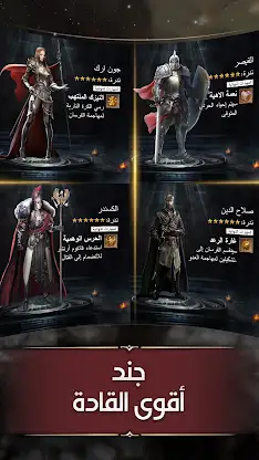 تحدي الملوك | حرب السلاطين screenshot 3