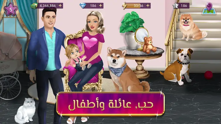 ملكة الموضة | لعبة قصص و تمثيل screenshot 4