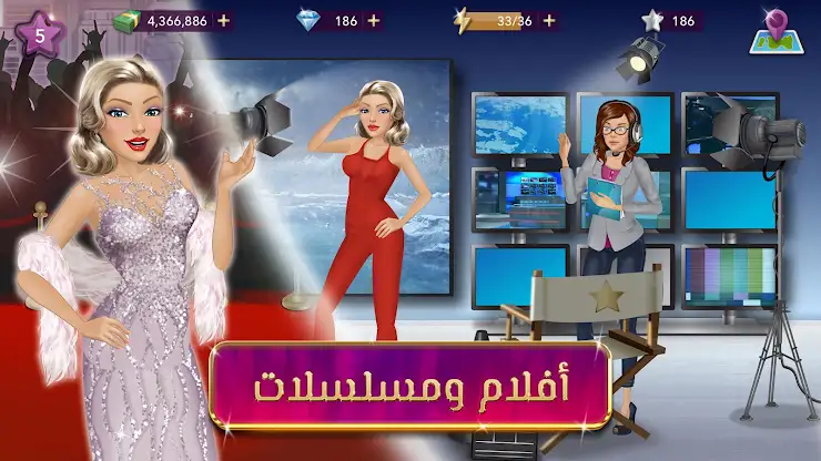 ملكة الموضة | لعبة قصص و تمثيل screenshot 3