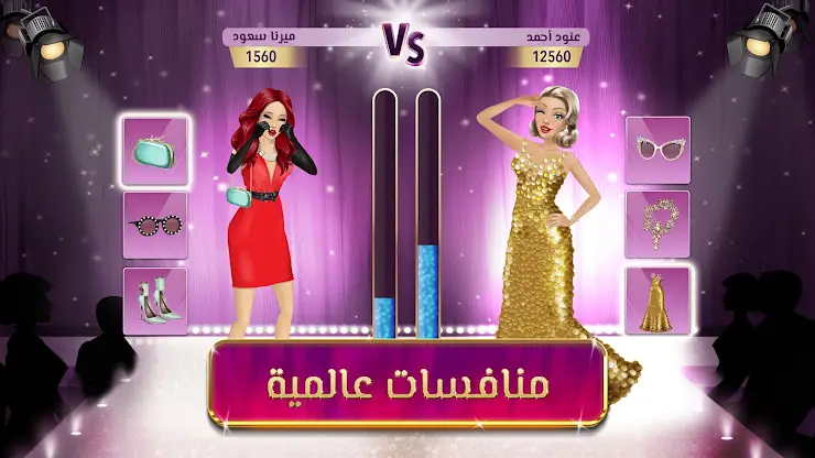 ملكة الموضة | لعبة قصص و تمثيل screenshot 2
