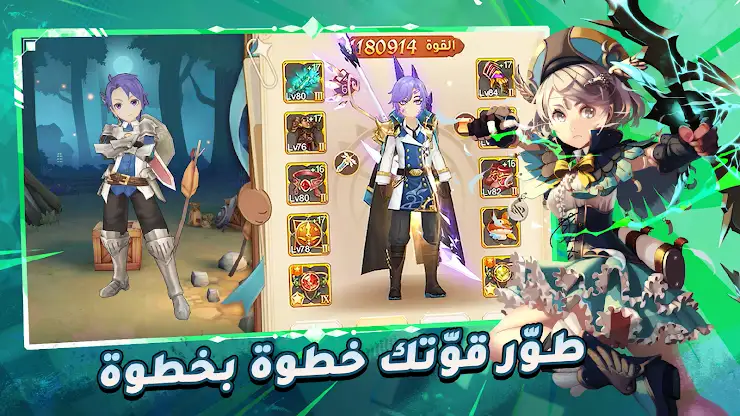 أرض الشجعان screenshot 4