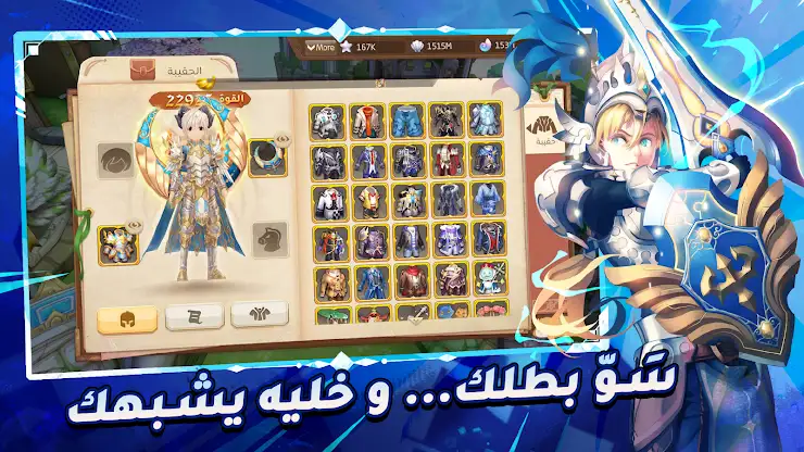 أرض الشجعان screenshot 3