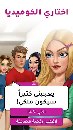 أسرار البنات | اختاري مصيرك screenshot 5