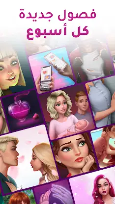 أسرار البنات | اختاري مصيرك screenshot 3