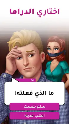 أسرار البنات | اختاري مصيرك screenshot 7