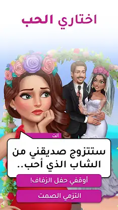 أسرار البنات | اختاري مصيرك screenshot 6
