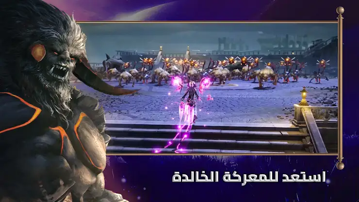 غضب الشجعان: انتقام الاساطير screenshot 2
