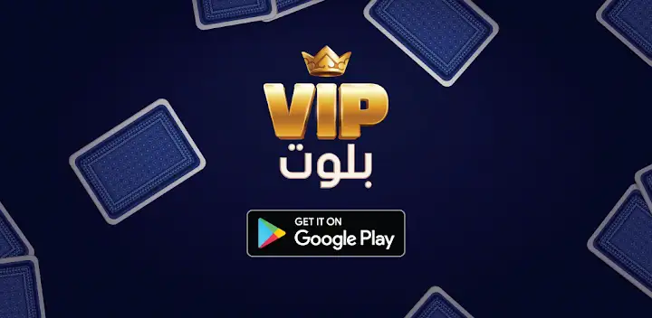بلوت VIP — Android game banner