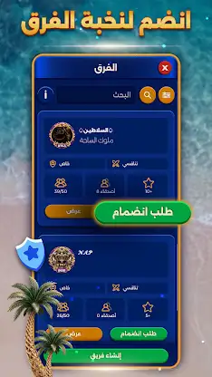 بلوت VIP screenshot 5