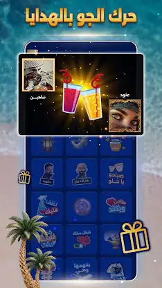بلوت VIP screenshot 6