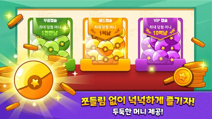 뉴맞고 동물농장 screenshot 4