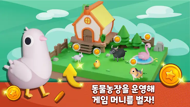 뉴맞고 동물농장 screenshot 2