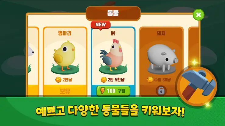 뉴맞고 동물농장 screenshot 3