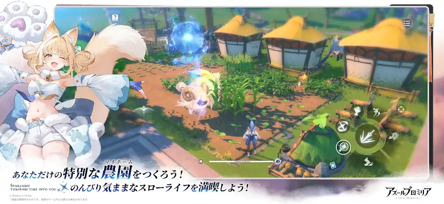 アズールプロミリア screenshot 5
