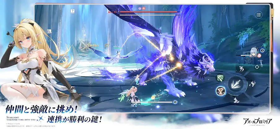 アズールプロミリア screenshot 2