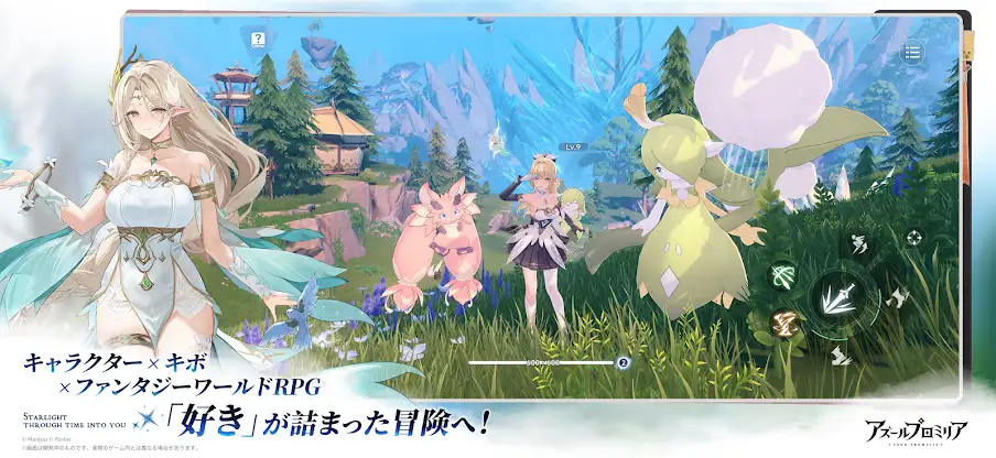 アズールプロミリア screenshot 1
