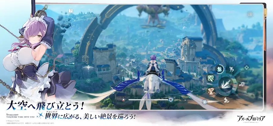 アズールプロミリア screenshot 3