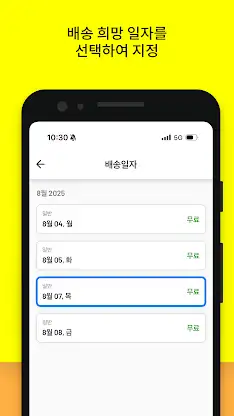 BEES Korea screenshot 3
