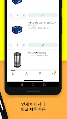 BEES Korea screenshot 2
