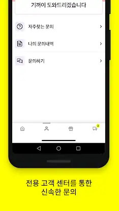 BEES Korea screenshot 4