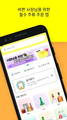 BEES Korea screenshot 1