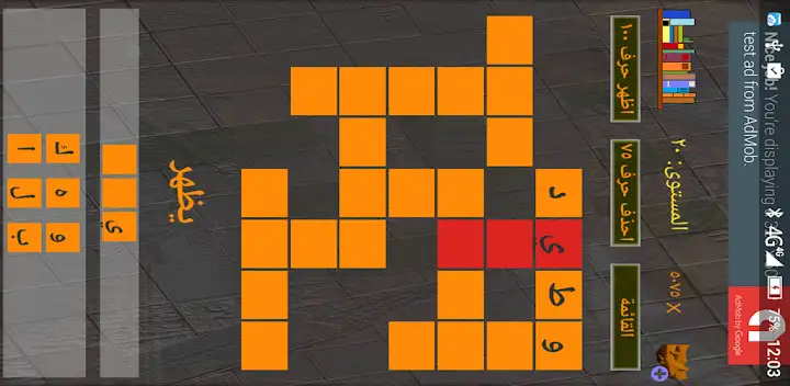 الكلمات المتقاطعة — Android game banner