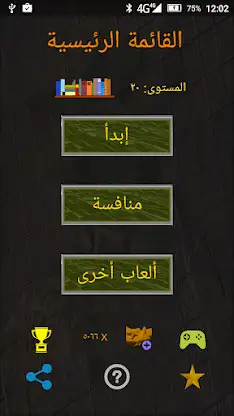 الكلمات المتقاطعة screenshot 1