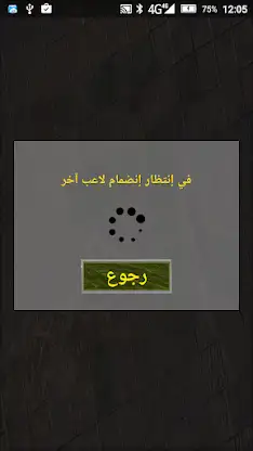 الكلمات المتقاطعة screenshot 7