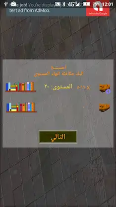 الكلمات المتقاطعة screenshot 5