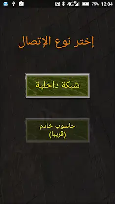 الكلمات المتقاطعة screenshot 4