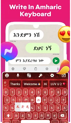 Amharic Keyboard Ethiopia screenshot 2
