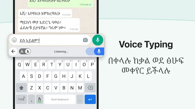 Amharic Keyboard screenshot 2