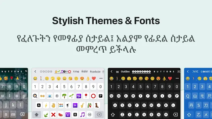 Amharic Keyboard screenshot 7