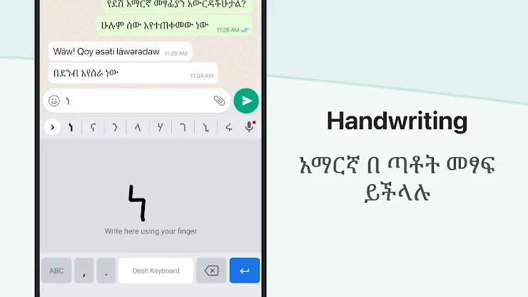 Amharic Keyboard screenshot 3