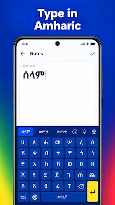 Amharic Keyboard Ethiopia screenshot 2