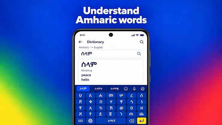 Amharic Keyboard Ethiopia screenshot 8