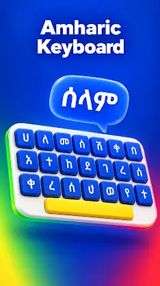 Amharic Keyboard Ethiopia screenshot 1