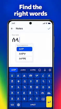 Amharic Keyboard Ethiopia screenshot 4