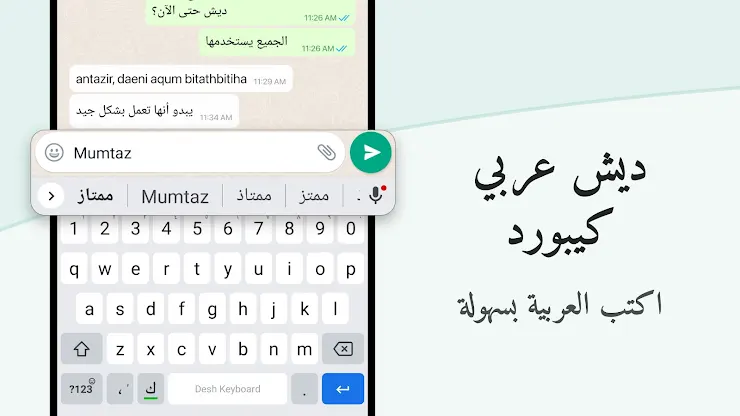 Arabic Keyboard with English screenshot 1