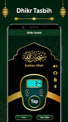 Digital Tasbeeh Dhikr Counter screenshot 4