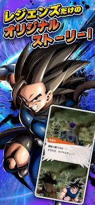 ドラゴンボール レジェンズ screenshot 8