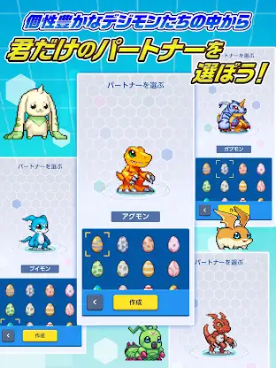 デジモンUP screenshot 4