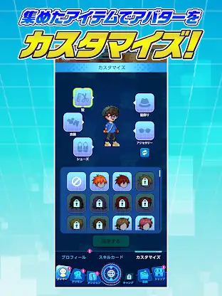 デジモンUP screenshot 7