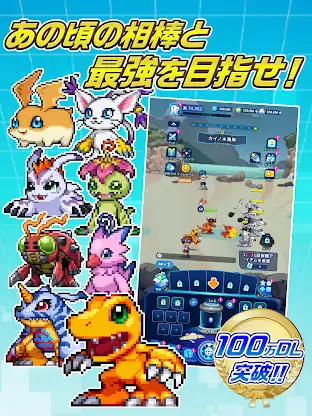 デジモンUP screenshot 3